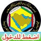 دردشة شات الخليج